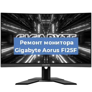 Замена экрана на мониторе Gigabyte Aorus FI25F в Тюмени